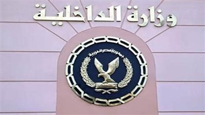 وزارة الداخلية تعيد طفلا مختطفا لأسرته بالشرقية.. وضبط الجناة