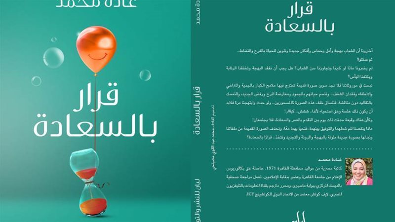 غلاف الكتاب