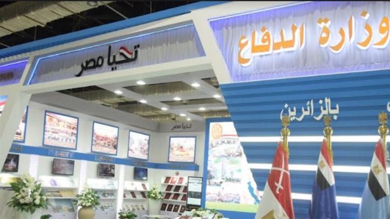 القوات المسلحة تشارك