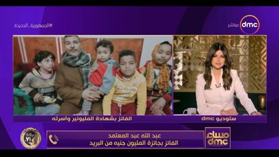 بالفيديو.. الفائز بجائزة المليون جنيه من البريد: لم أصدق الأمر في البداية واعتبرته مزاحًا