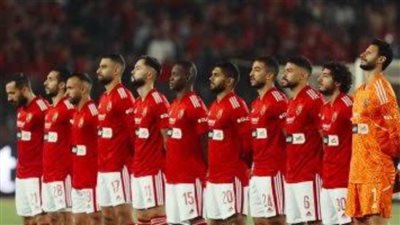 مكاسب الاهلي قبل مواجهة أوكلاند سيتي في كأس العالم للأندية