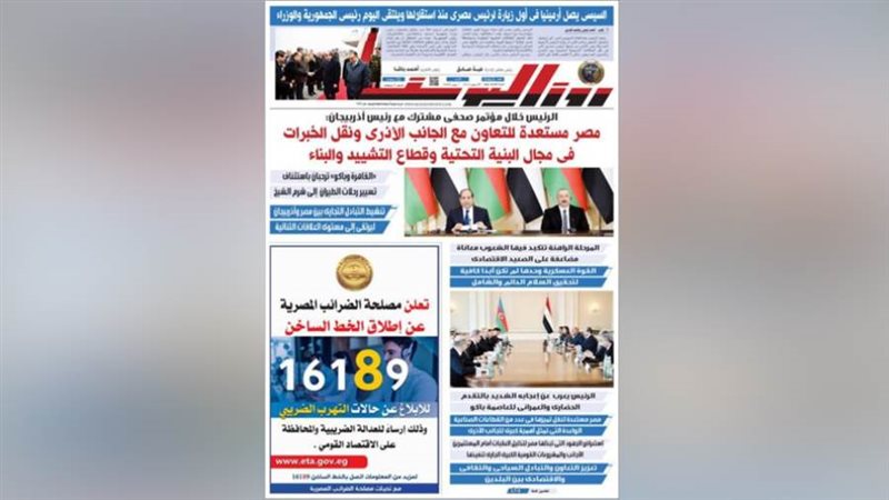 بوابة روز اليوسف