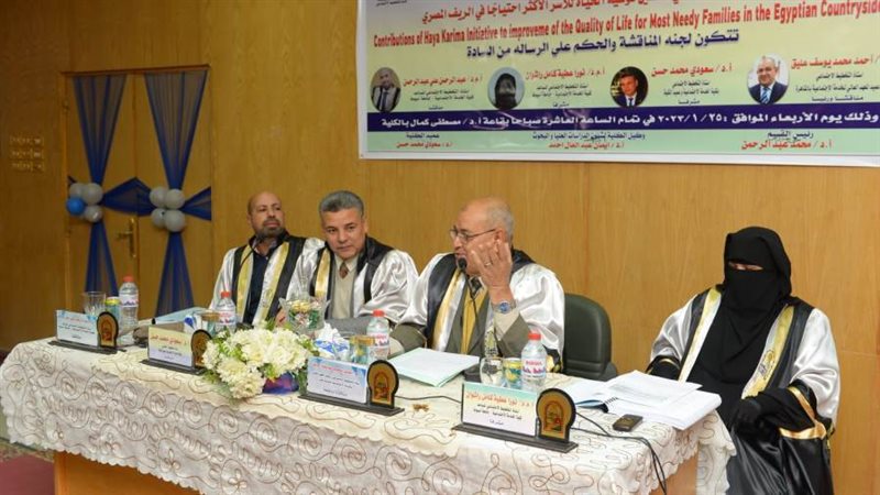 جامعة أسيوط تشهد