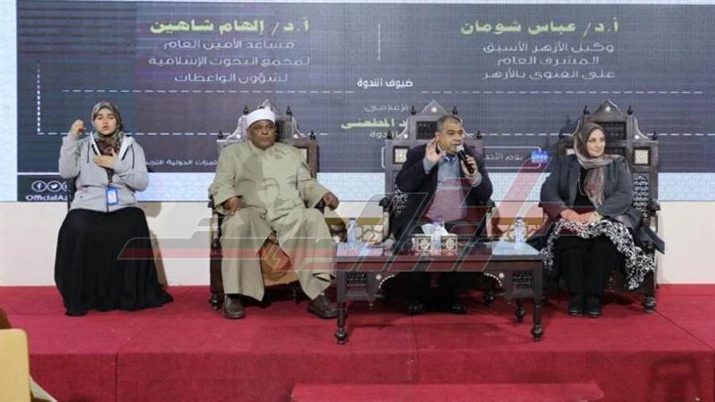 جناح الأزهر بمعرض