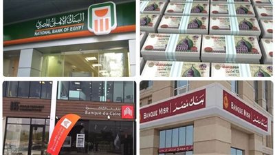  بنوك الأهلي والقاهرة ومصر توقف شهادات الادخار الجديدة بعائد 25% بنهاية اليوم