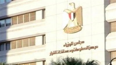 معلومات الوزراء يطلق عددًا جديدًا من المجلة الدولية للسياسات العامة