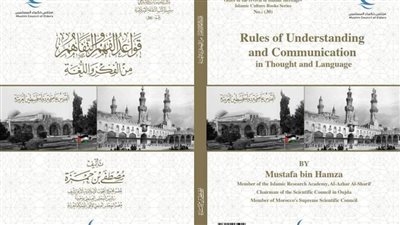 «حكماء المسلمين» يقدم لزواره 