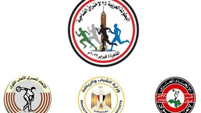 اتحاد ألعاب القوى يُعلن موعد الاجتماع الفني للبطولة العربية لاختراق الضاحية بالقاهرة