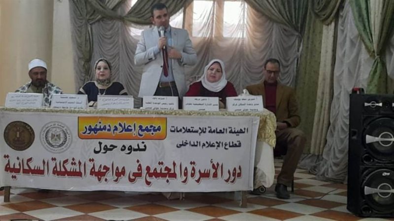 دور الأسرة والمجتمع