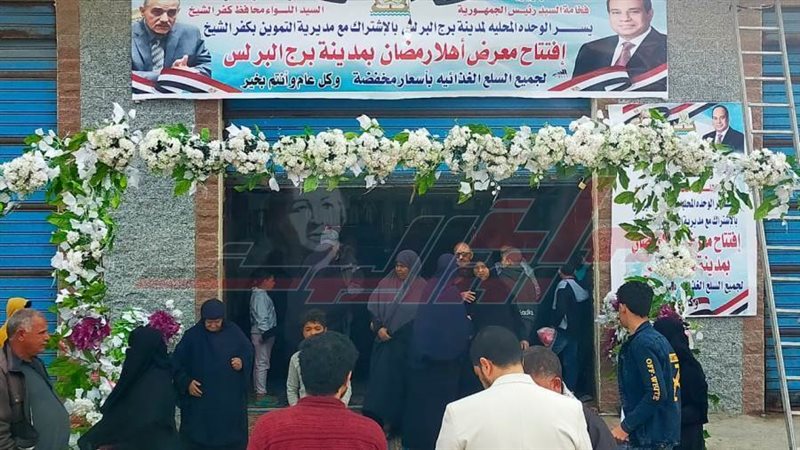 افتتاح معرض أهلا