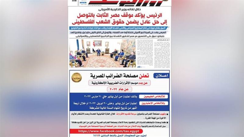 بوابة روز اليوسف