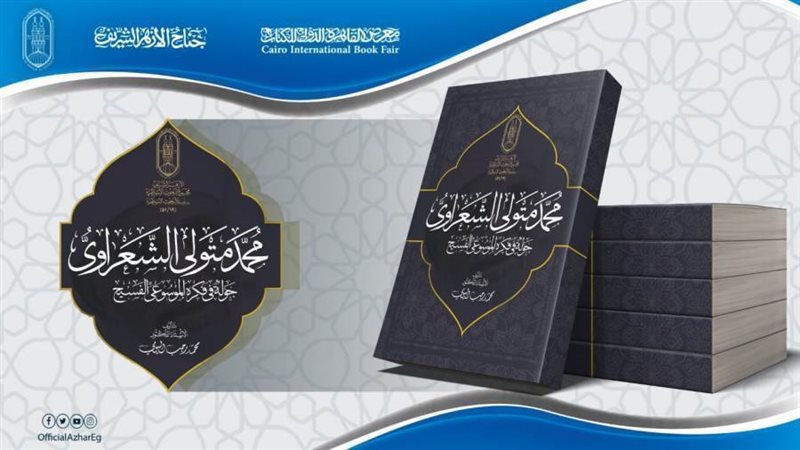 غلاف الكتاب