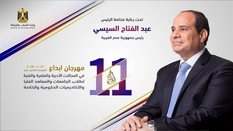 مهرجان أبداع