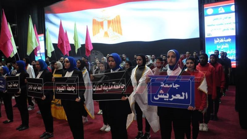 جامعة كفرالشيخ