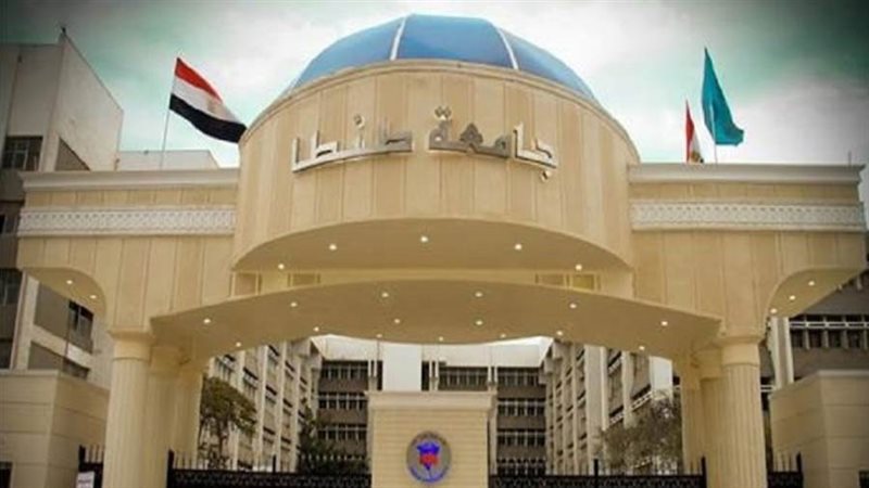 جامعة طنطا