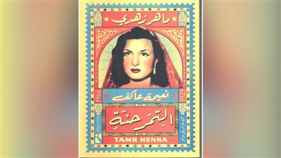 نعيمة عاكف.. رحلة الشقاء والعمر القصير