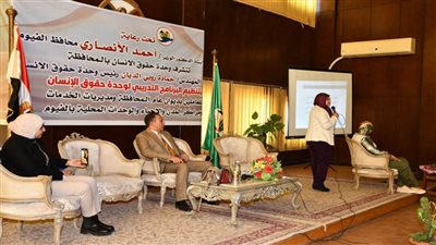 انطلاق البرنامج التدريبي لتعزيز حقوق الإنسان ومكافحة الفساد بالفيوم