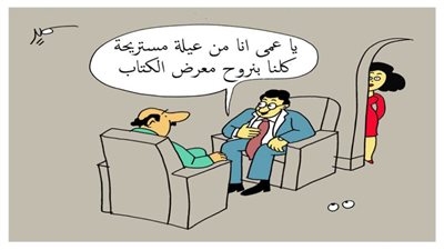 كاريكاتير اليوم
