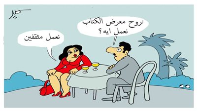 كاريكاتير اليوم