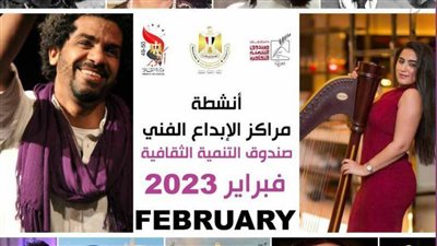 الأجندة الأسبوعية لمراكز الإبداع لصندوق التنمية الثقافية