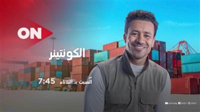 تفاصيل وموعد عرض برنامج 