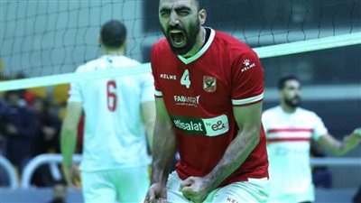 الأهلي يحسم قمة الكرة الطائرة بالفوز على الزمالك بثلاثة أشواط نظيفة