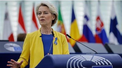رئيسة المفوضية الأوروبية : نعمل حاليا على بناء مستقبل لأوكرانيا في الاتحاد الأوروبي‎‎