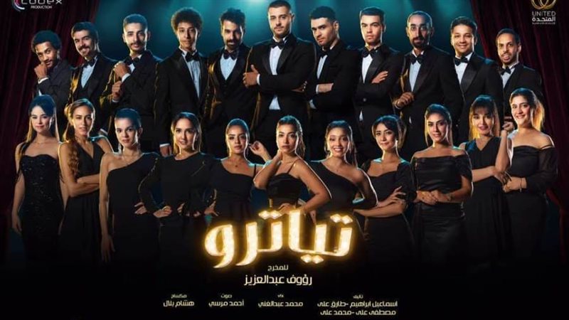 الملصق الدعائي لمسلسل