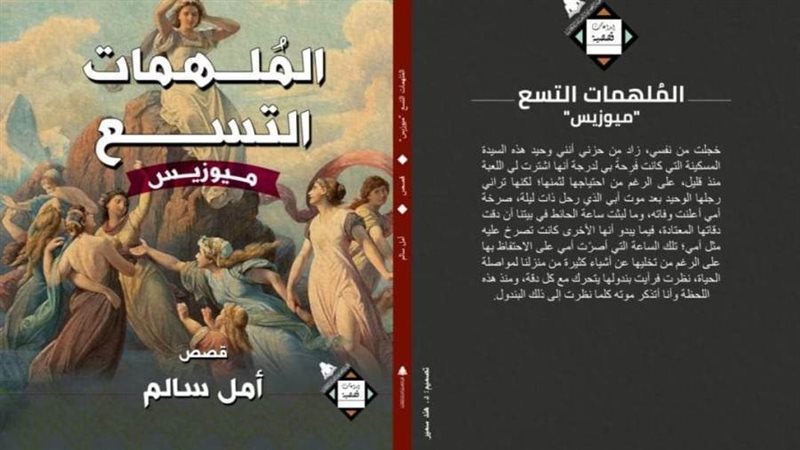 غلاف المجموعة