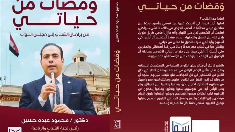 غلاف الكتاب