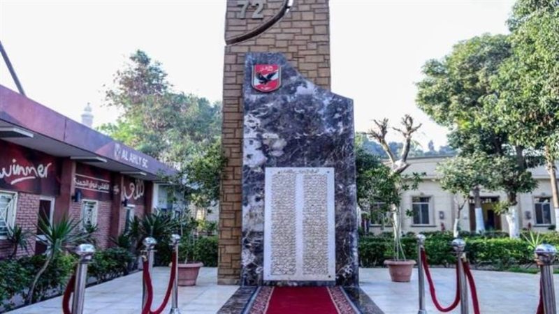 النصب التذكاري لشهداء