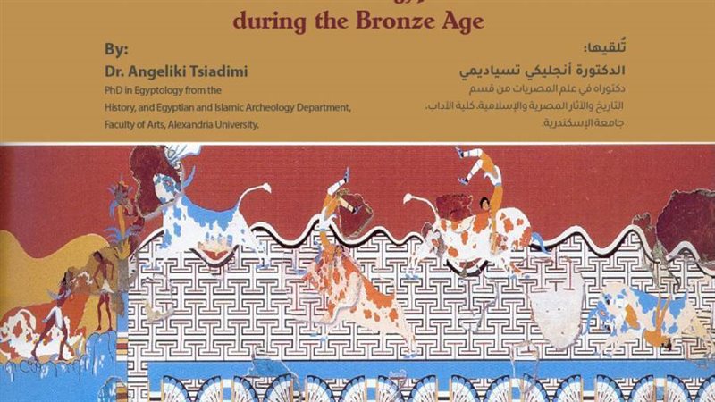 محاضرة بمكتبة الإسكندرية