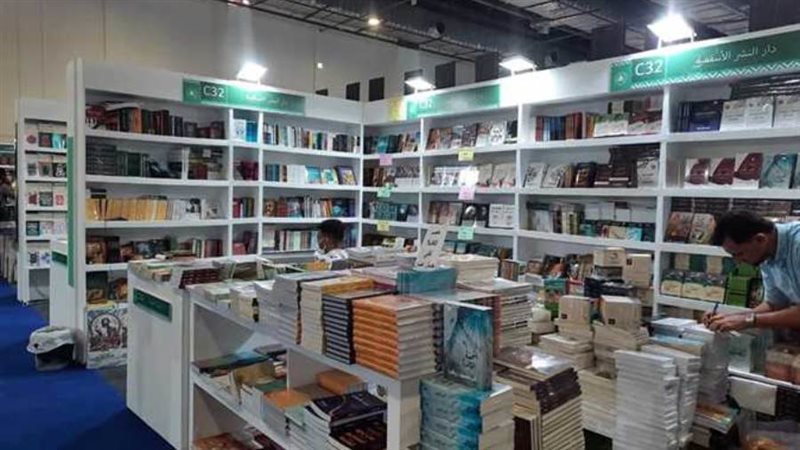 معرض الكتاب