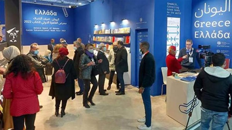 جناح اليونان بمعرض