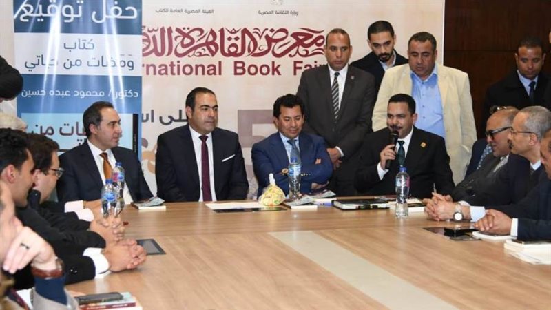 معرض الكتاب