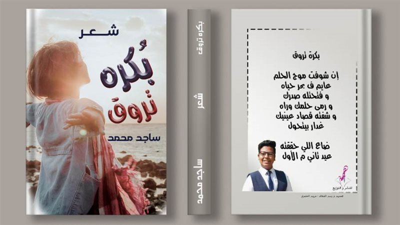 غلاف الكتاب