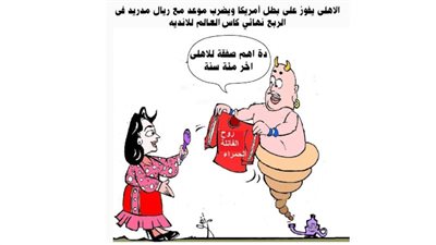 يوميات صميدة وحمدان