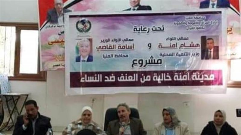 ندوة مدينه أمنه بالمنيا