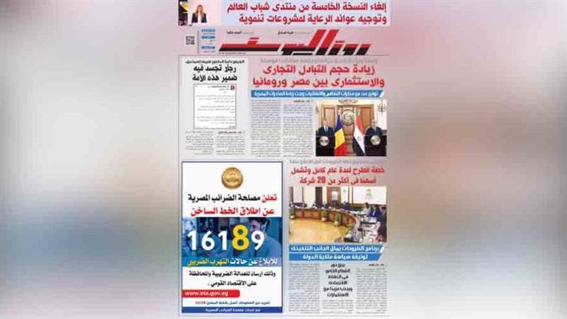 بوابة روز اليوسف