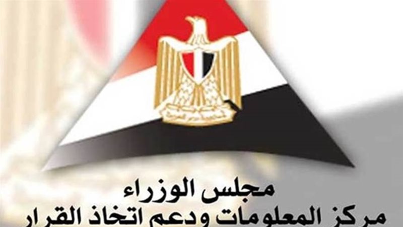 مركز المعلومات ودعم