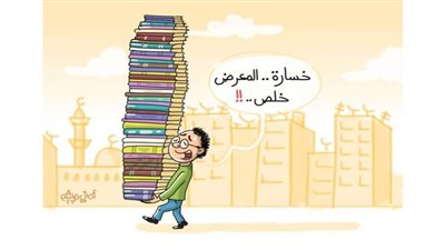 كاريكاتير اليوم