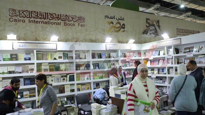 الدورة ال54 لمعرض