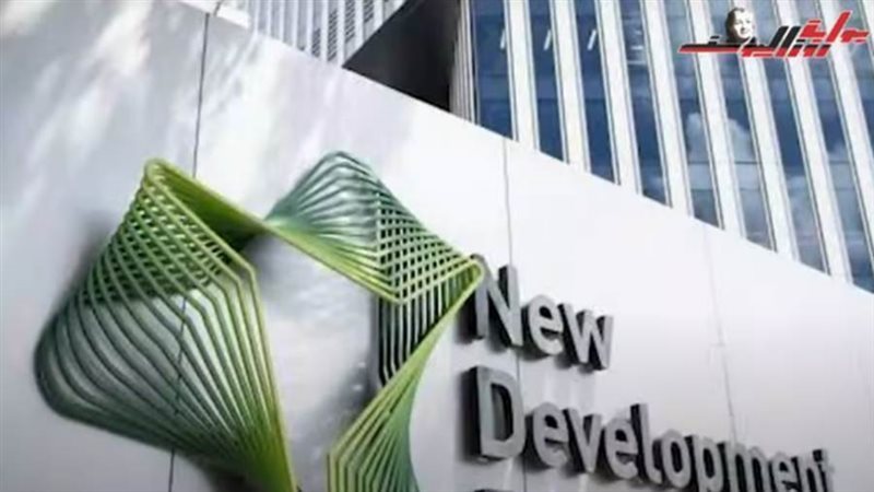 تجمع البريكس