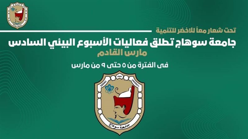 جانب من الاعلان