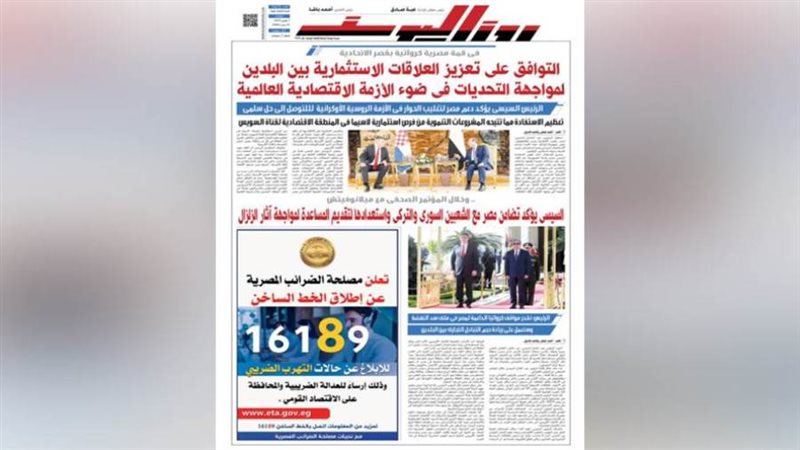 بوابة روز اليوسف