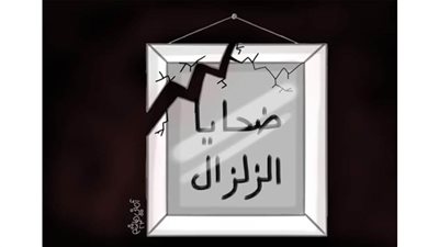 كاريكاتير اليوم