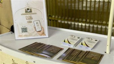 رئاسة شؤون الحرمين تفعل مشروع 