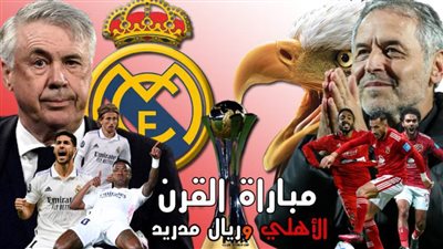 عاجل| الأهلي وريال مدريد.. ماذا قال كولر للاعبيه قبل خوض 
