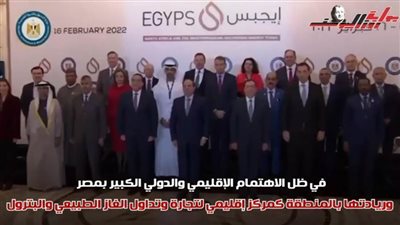 15 معلومة عن النسخة 6 لمؤتمر ومعرض مصر الدولي للبترول إيجبس 2023 الذي يفتتحه الرئيس