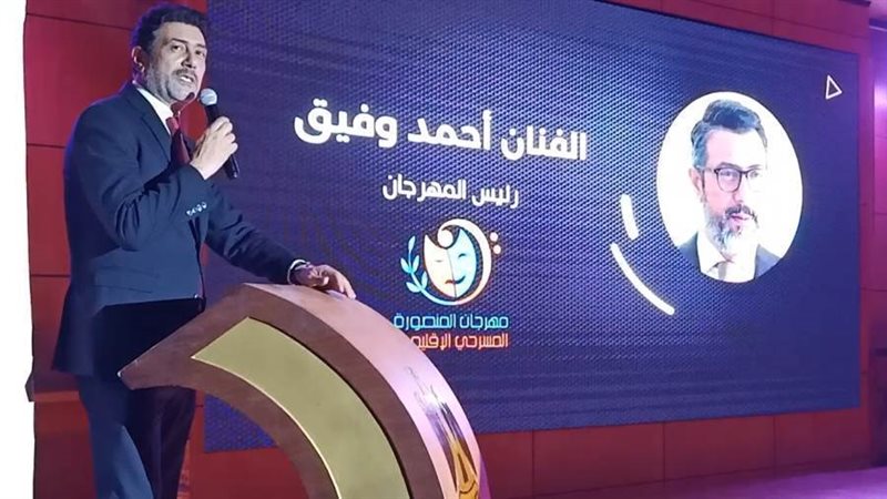 الفنان أحمد وفيق